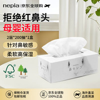 妮飘 鼻子贵族系列 抽纸 2层200抽1盒(191*239mm)