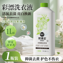 优洁士 彩漂洗衣液 衣物爆氧还原液 漂渍剂 1L 仲夏花果香