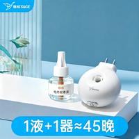 雅格 YG-6211 迷你款电蚊拍 USB充电 锂电池 室内户外车载