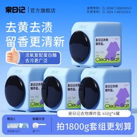 泉日记 衣物爆炸盐500 漂渍剂 450g