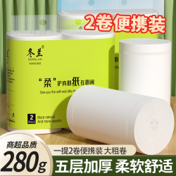白木香 Baimuxiang 白木香 原生木浆 生活卫生纸家用 2卷*280g 无芯卷纸 5层加厚