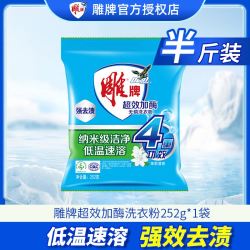 雕牌 茉莉花香&薰衣草香 洗衣粉 家用10斤 5kg 去渍
