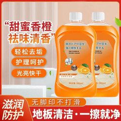 地板清洁剂 强效去污抛光消毒 500ml
