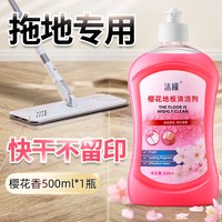 沫檬 樱花顺手2 清洁伴侣瓷砖拖木地板清洁剂 500ml