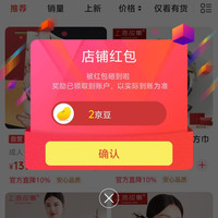 上海故事配饰京自关注领京豆