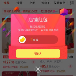上海故事服饰京自关注有礼领京豆
