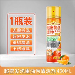 金苏 油污净 厨房重油污清洁剂 泡沫型 1瓶体验装