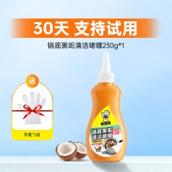 老管家 锅底黑啫喱-A 强力去污清洁剂 1瓶装 适用厨房