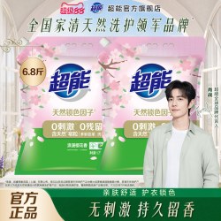 超能 Super 超能 cn2022qy014 洗衣粉 1.7kg*2袋 天然皂粒 0刺激 0残留
