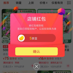 京东 娜帕蒂卡京自关注领5京豆