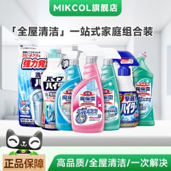 花王 全屋清洁家庭组合装 多功能清洁剂 7瓶 日本