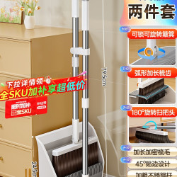 佳帮手 JBS-TS-S02-03GQJQJ-M 折叠扫把簸箕套装 家用组合 新款不沾头发