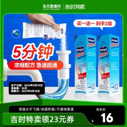 Durgol 管道疏通剂 地漏下水道卫生间厨房 50g 瑞士原装浓缩配方