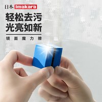 Imakara M-5473 日本魔力擦浴室擦镜子神器 军绿色