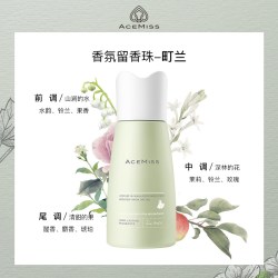 ACEMISS 町兰 清新中性香 留香珠 柔顺护衣 持久留香 除螨