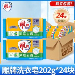 雕牌 透明皂202g 家用肥皂 48块整箱 青柠深层去渍