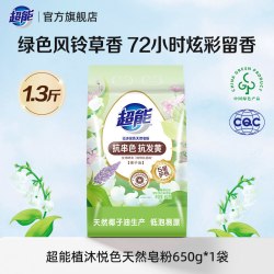超能 Super 超能 天然皂粉洗衣粉 650g袋装 绿色风铃草香