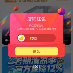 京东 卫岗官旗关注领1京豆