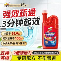威王 管道疏通液 厨房马桶厕所地漏下水道堵塞溶解腐蚀去味除臭 500g