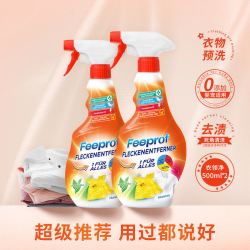 Febref 衣领净去污渍喷雾 500ml 德国进口