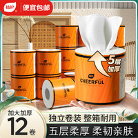 植护 气垫柔有芯卷纸5层125克*12卷整箱厕所纸卷筒纸巾卫生纸家用装 ！有心卷纸12卷/箱