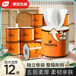 植护 气垫柔有芯卷纸5层125克*12卷整箱厕所纸卷筒纸巾卫生纸家用装 ！有心卷纸12卷/箱