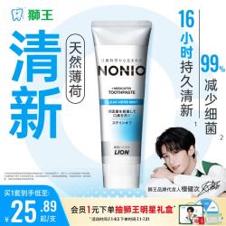 狮王 需换购—-LION 狮王 NONIO系列清新牙膏 柑橘薄荷 130g