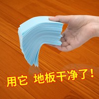 碧之道 多效地板清洁片 家用拖地瓷砖地砖清洁剂 1袋30片 清新香型