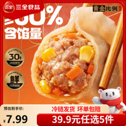 三全 黄金比例 含馅量≥60% 水饺 韭菜鸡蛋 400g 18个