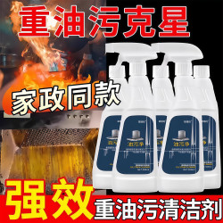 有乐 Y001 强效泡沫500ml 抽油烟机清洗剂