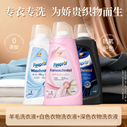 Febref 固色护色洗衣液 1000ml*3瓶