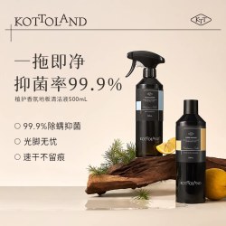 kottoland 地板清洁剂 抑菌除螨速干木地板清洁液 500ml 晨雾雪松