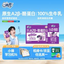 QQ星 yili 伊利 QQ星 A2β-酪蛋白 纯牛奶 125ml*16盒