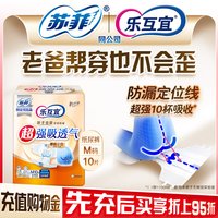 Lifree 腰贴 成人纸尿裤 9片 L码