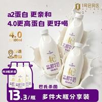 1号会员店 One’s Member A2β-酪蛋白鲜牛奶 900ml*3 巴氏杀菌乳 低温奶