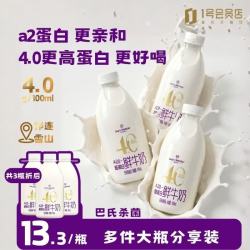 1号会员店 One’s Member A2β-酪蛋白鲜牛奶 900ml*3 巴氏杀菌乳 低温奶