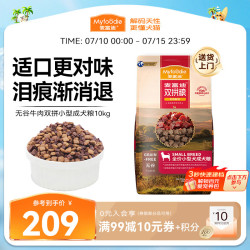 麦富迪 狗粮 无谷牛肉双拼小型犬成犬粮10kg