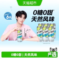 元气森林 含气苏打水 青柠味 330ml*6罐