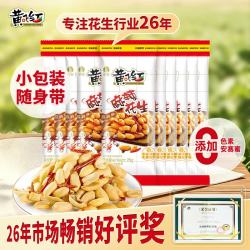 黄飞红 麻辣 花生 25g*10袋