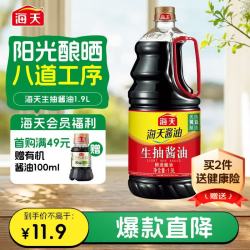 海天 生抽酱油 1.9L