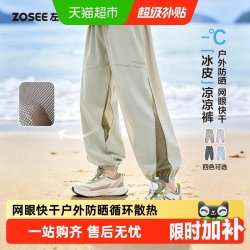 ZOSEE 凉感 儿童防蚊裤