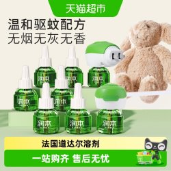 润本 无味 驱蚊液