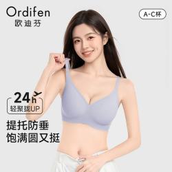 欧迪芬 烟灰兰 2XL 无痕聚拢文胸