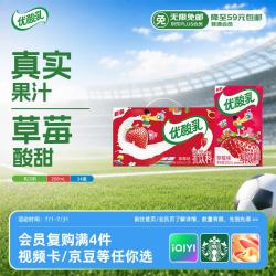 伊利 优酸乳 草莓味 250ml*24盒