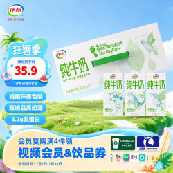 伊利 3.2g乳蛋白 纯牛奶 200ml*24盒