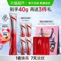 88VIP：丸美 第三代小红笔眼霜 20g