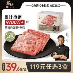 锋味派 清淡味黑猪午餐肉320g*1盒三明治火腿即食速食独立包装
