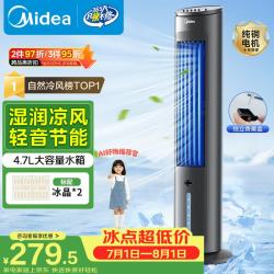 美的 AAF10MB 塔扇 灰色