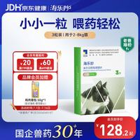海乐妙 猫咪驱虫 体内驱虫咀嚼片 2-8kg 56mg*3粒/盒