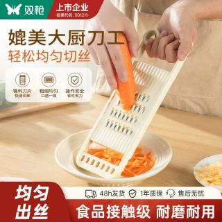 双枪 今日必抢 刨丝器土豆丝擦丝切丝器
